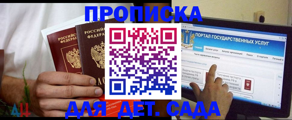 регистрация в Курганской области