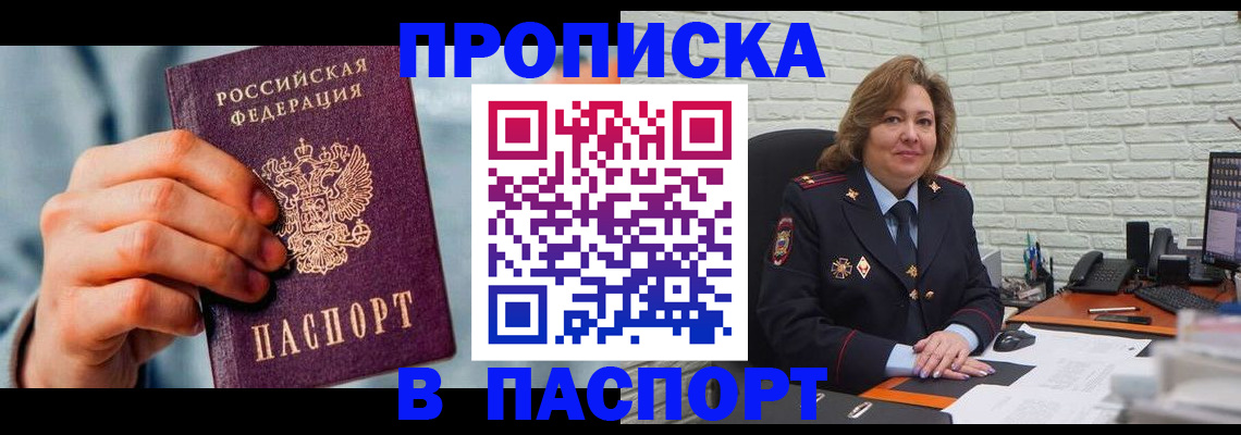 временная регистрация для всех в Курганской области